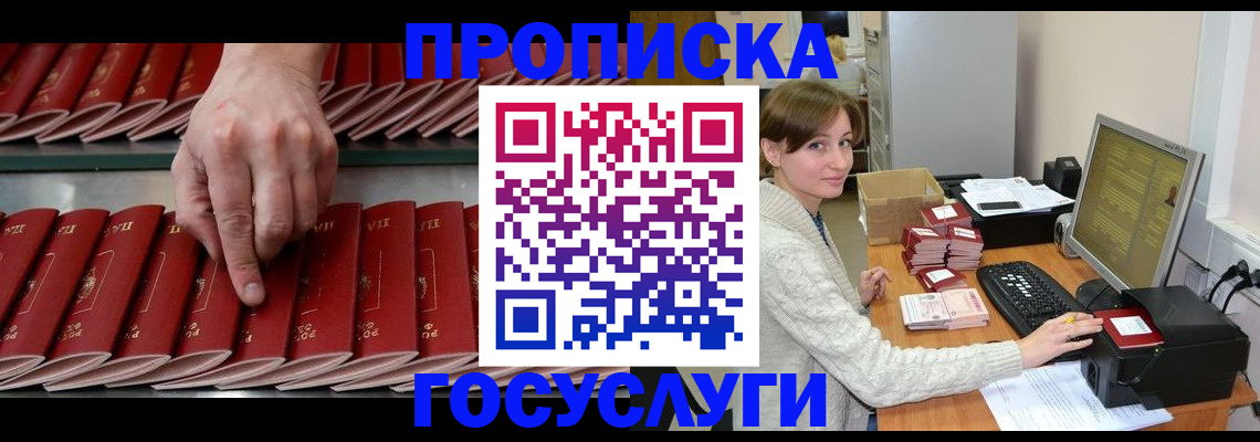 временная регистрация законно в Уфе