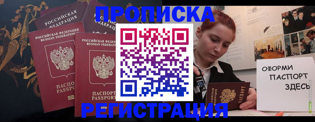 временная регистрация для всех в Уфе