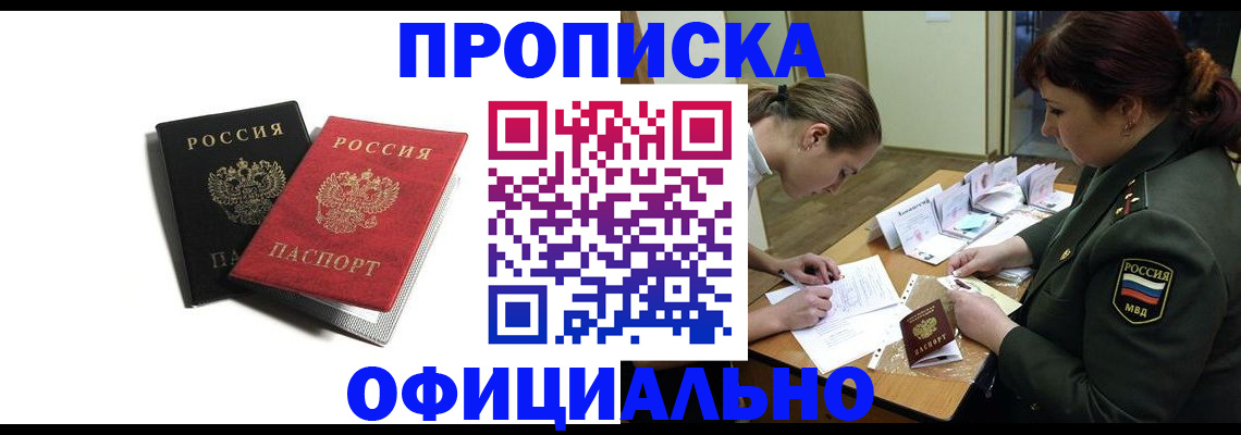 миграционный учет в Уфе