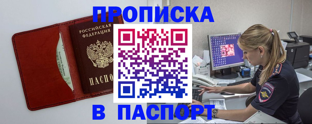 временная регистрация адрес в Уфе