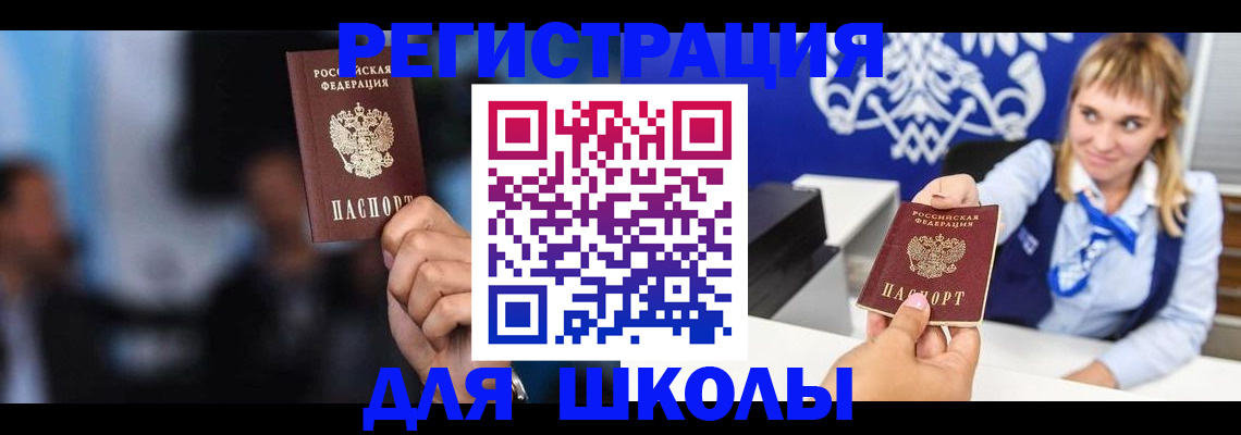 временная регистрация в квартире в Уфе